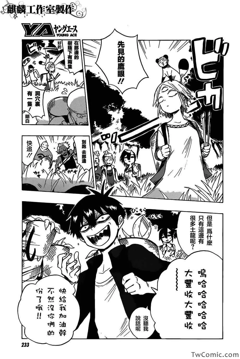 第47话 第37页