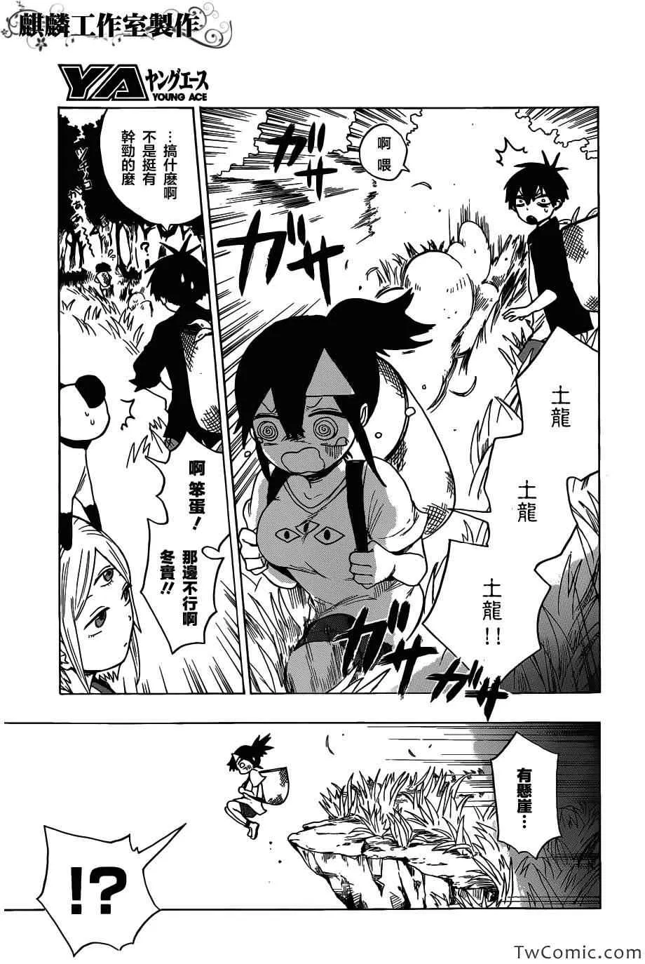 第47话 第39页