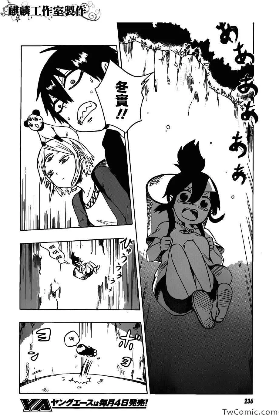 第47话 第40页
