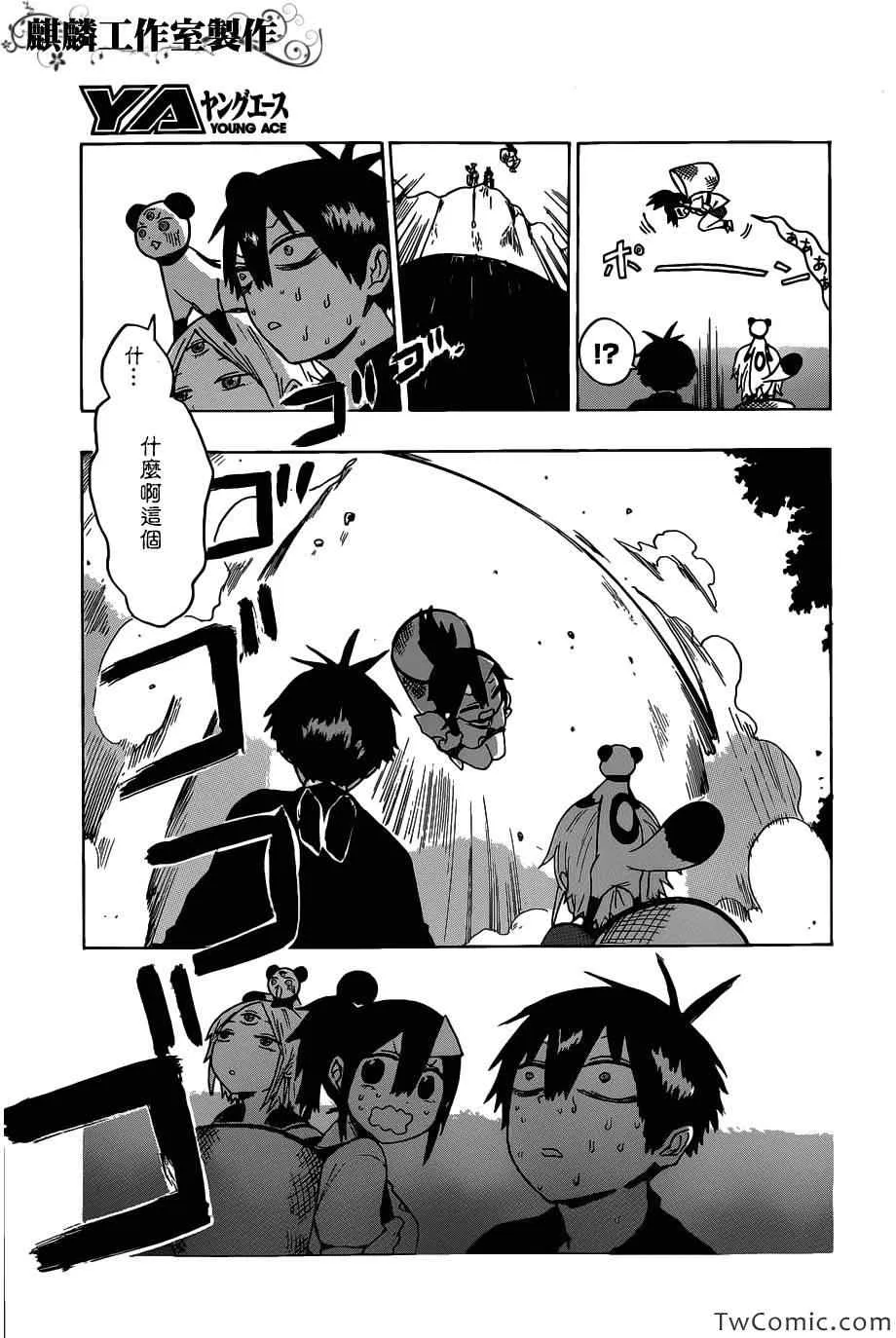 第47话 第41页