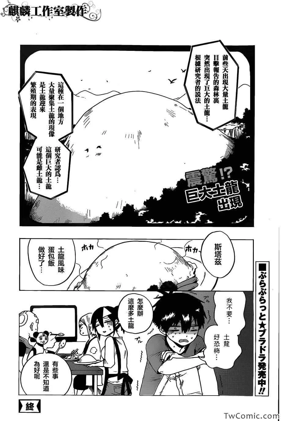 第47话 第42页