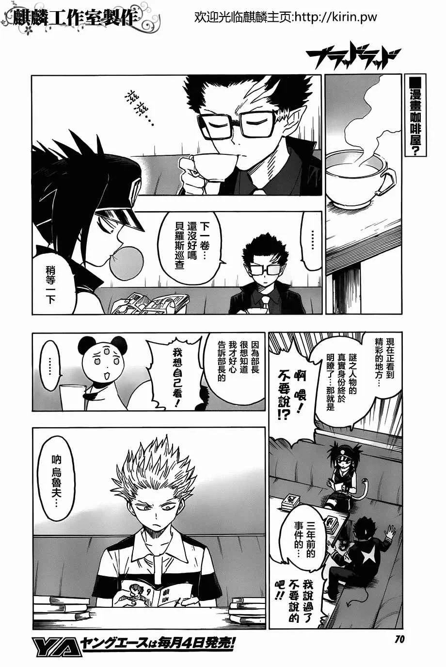 第48话 第2页