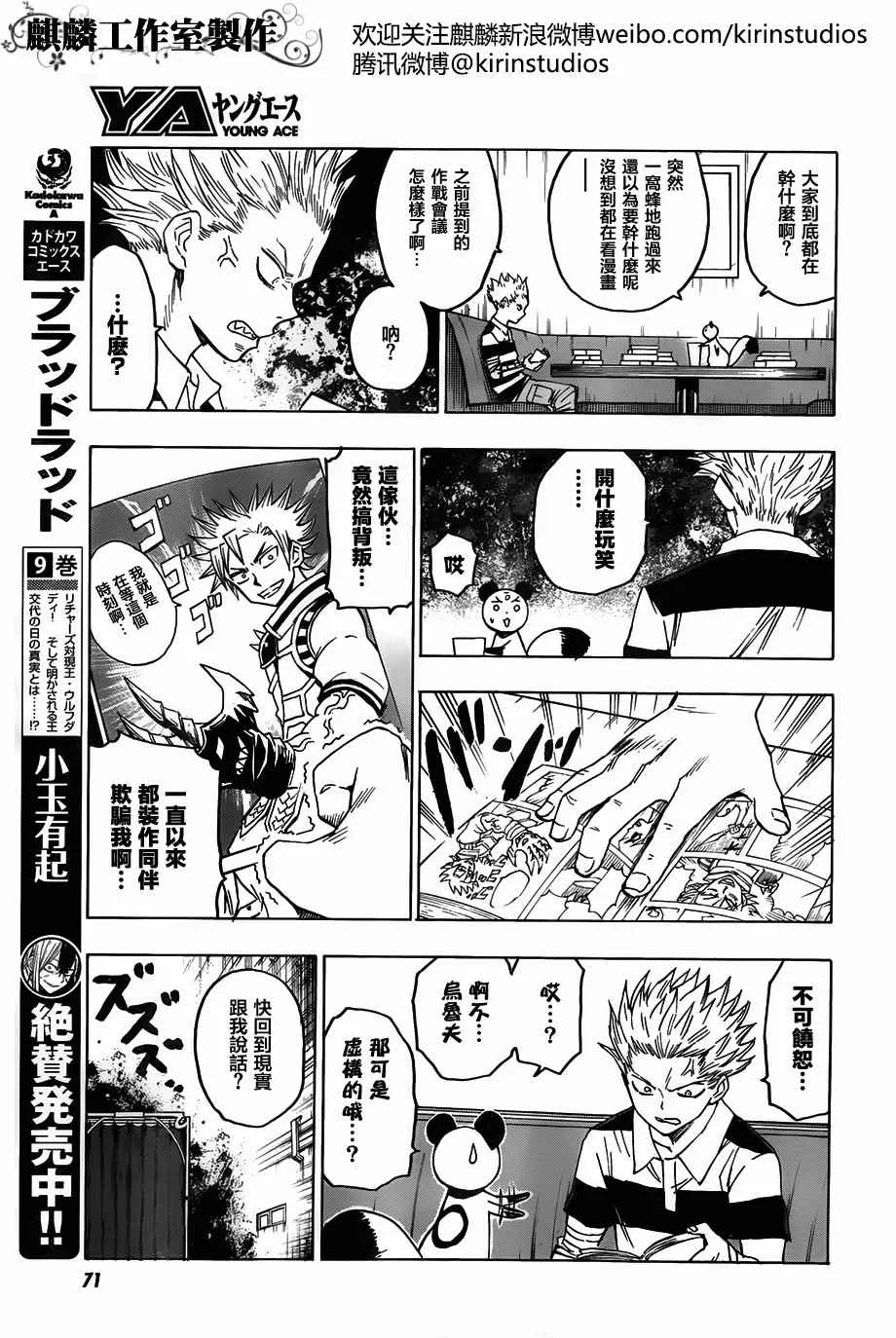 第48话 第3页