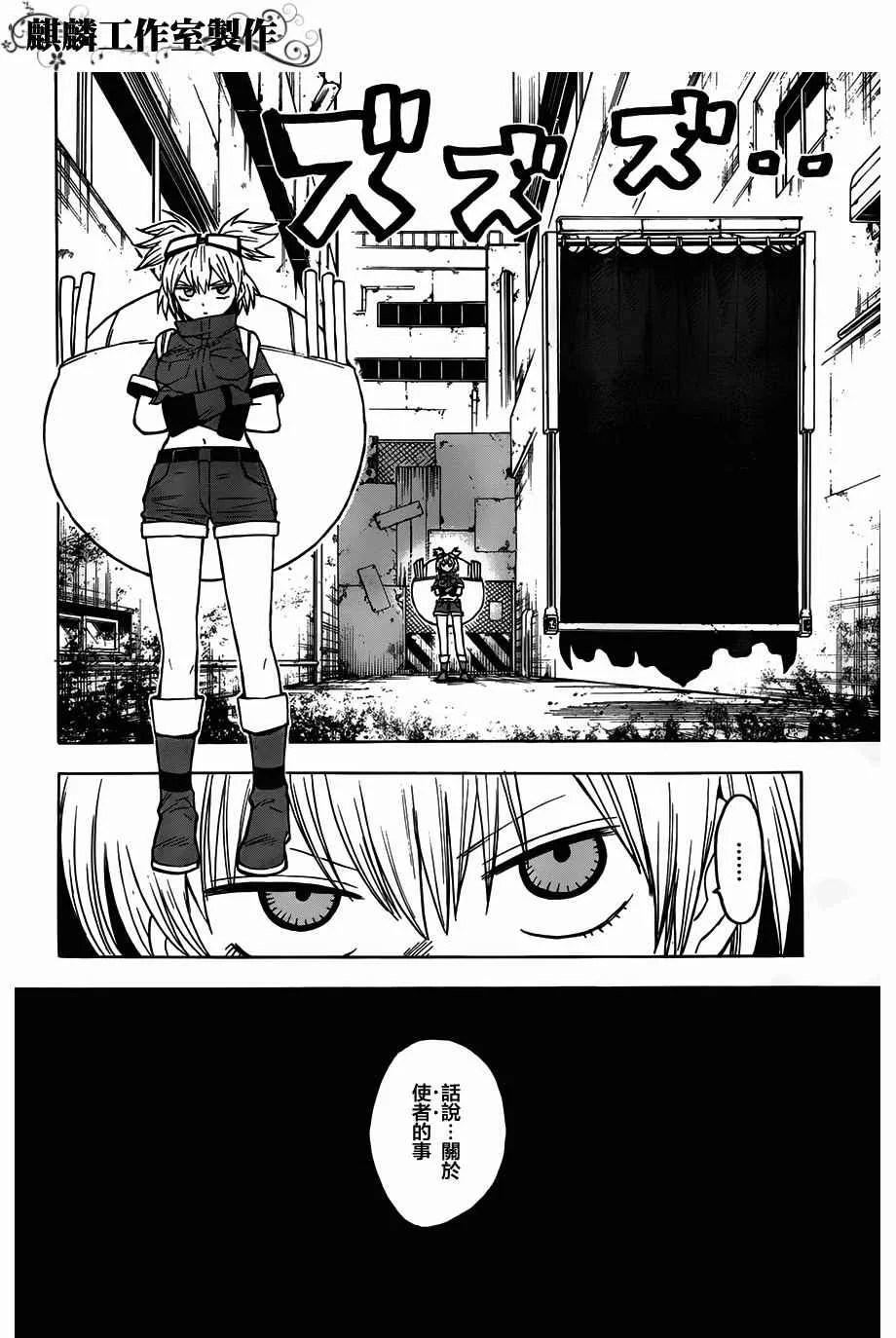 第48话 第4页