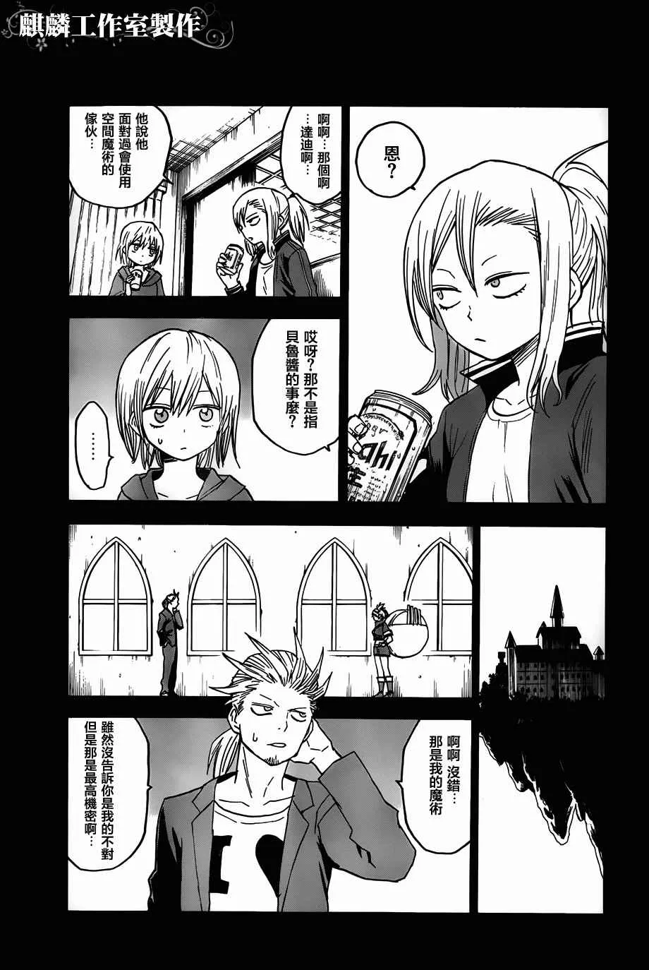 第48话 第5页