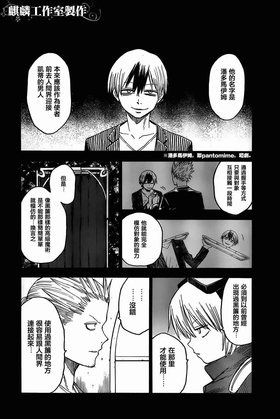 第48话 第6页