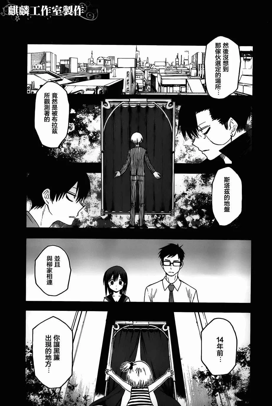 第48话 第7页