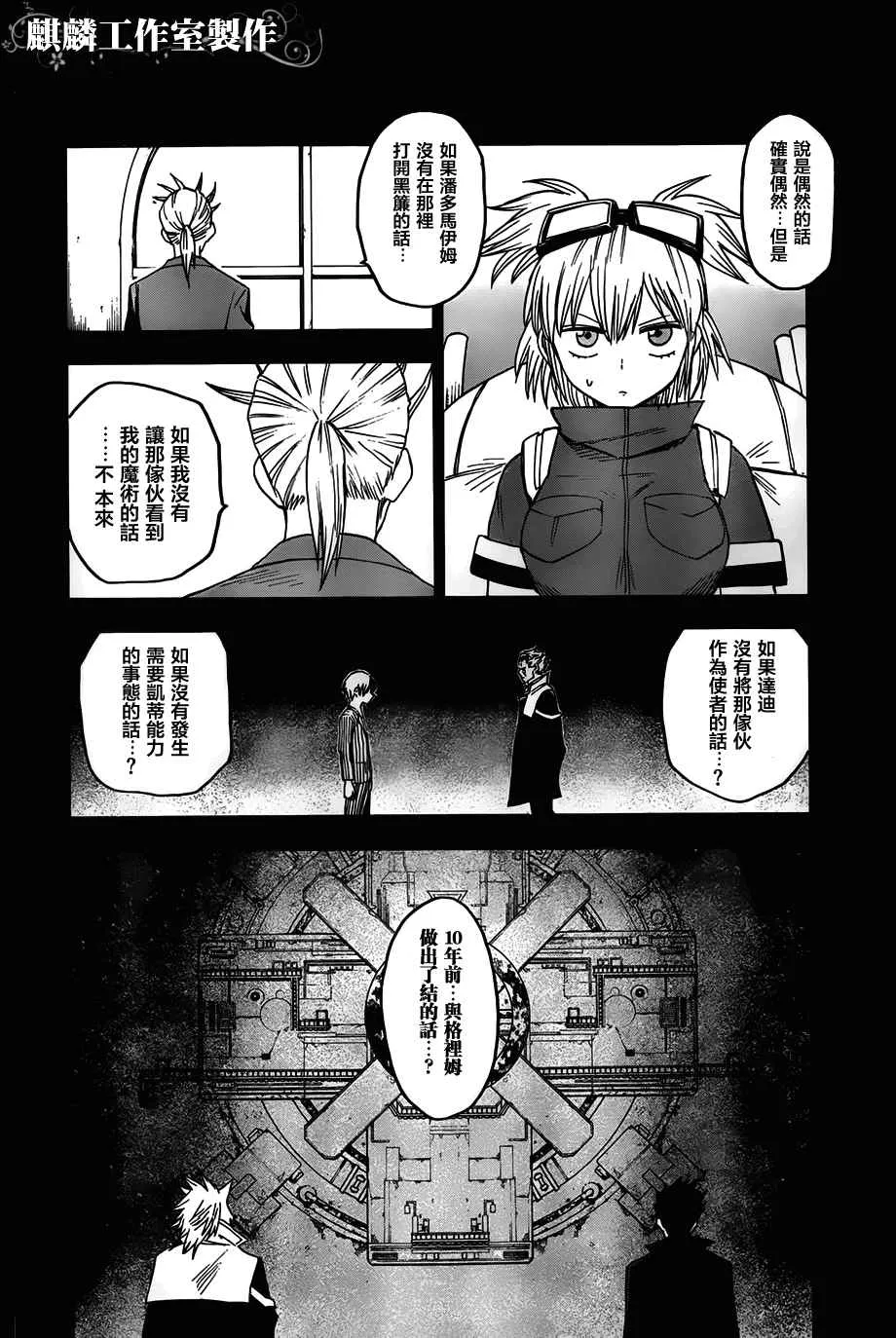 第48话 第8页