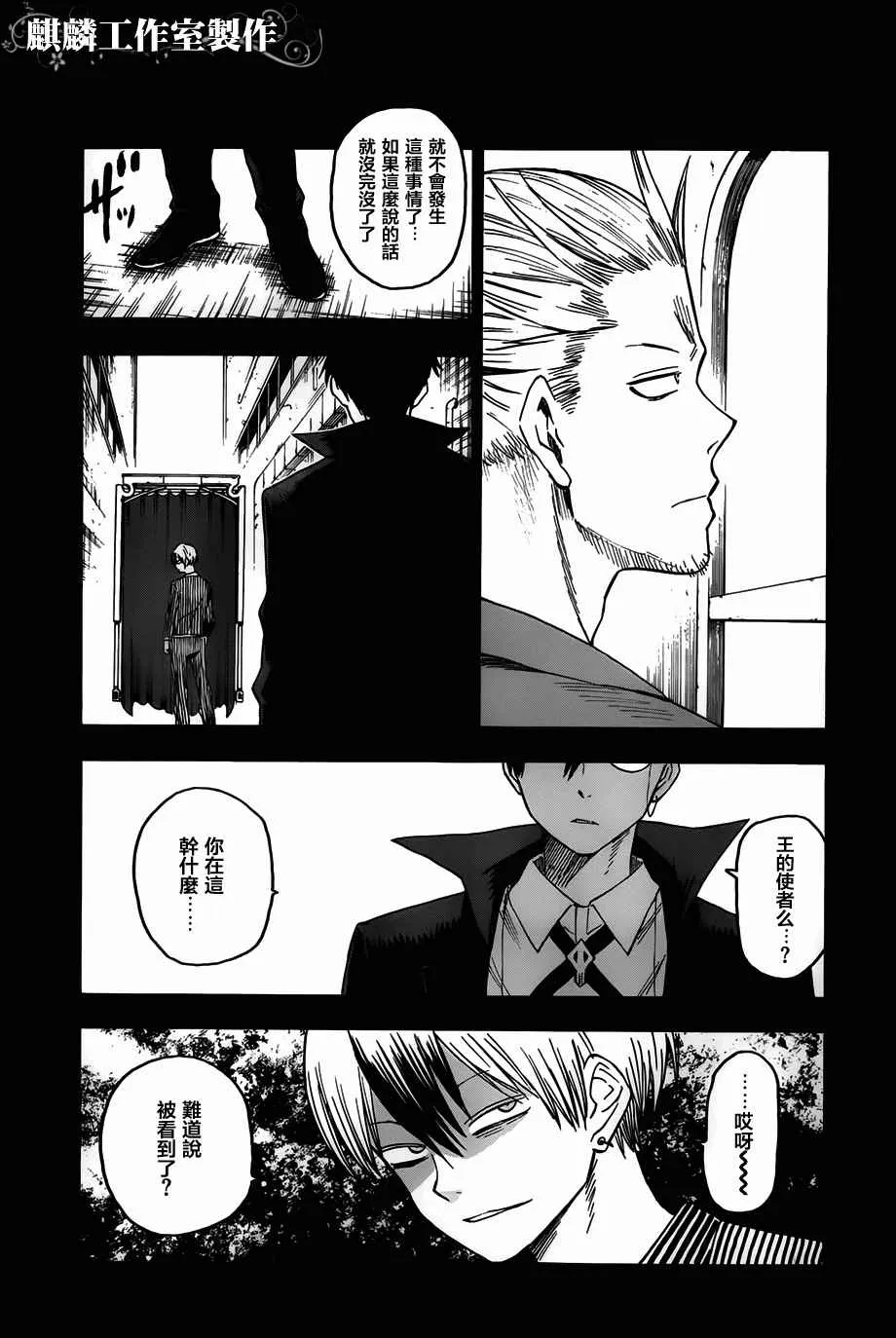 第48话 第9页