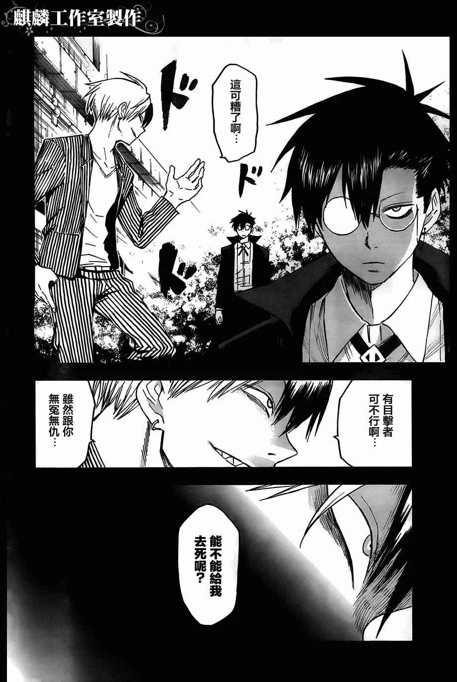 第48话 第10页