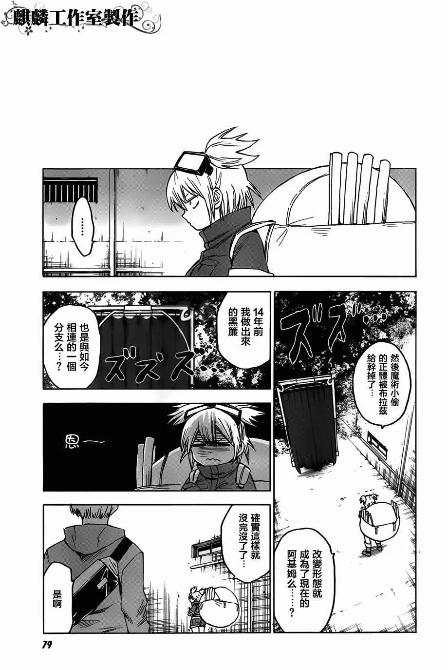 第48话 第12页