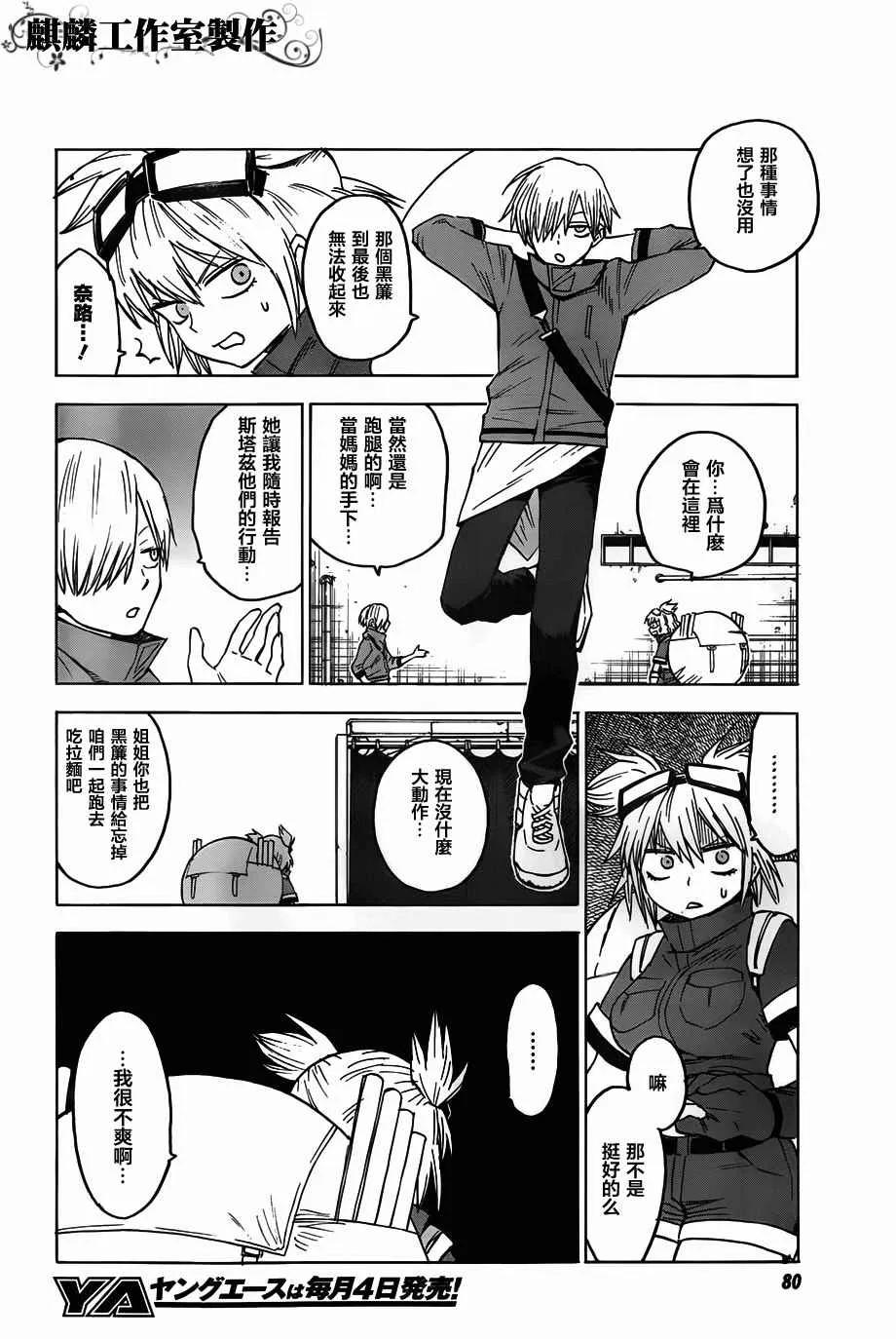 第48话 第13页
