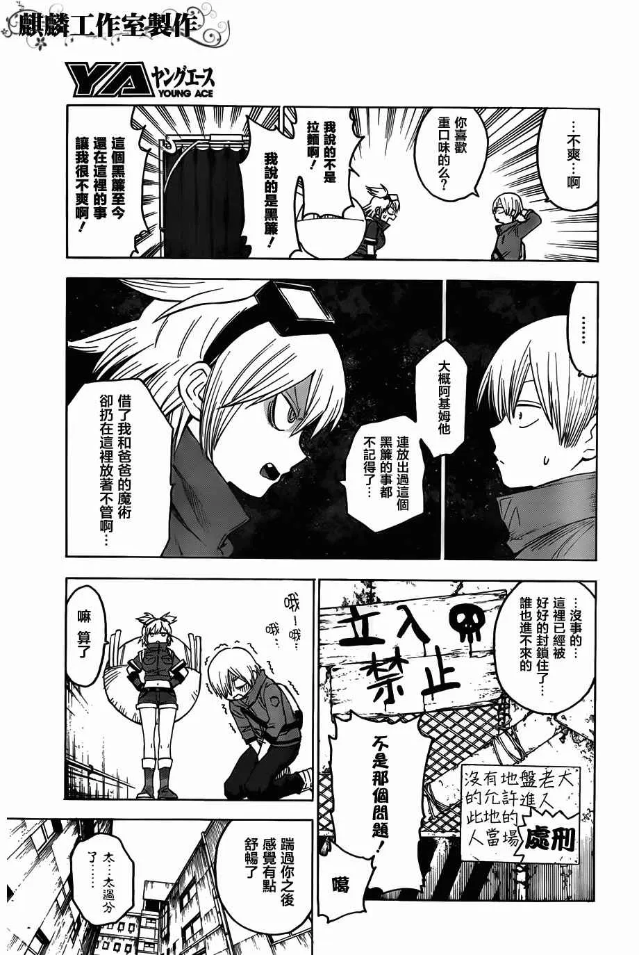 第48话 第14页