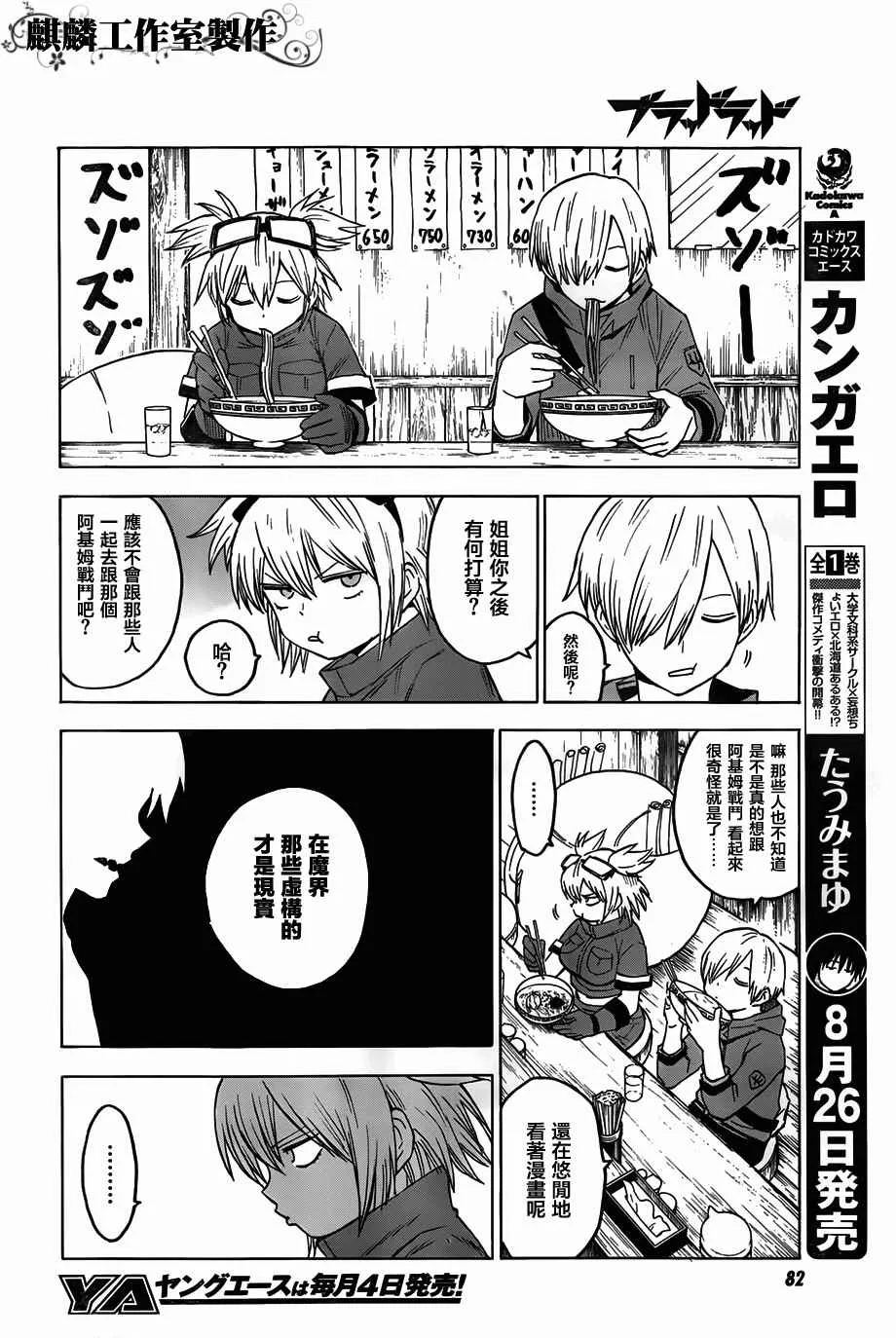 第48话 第15页