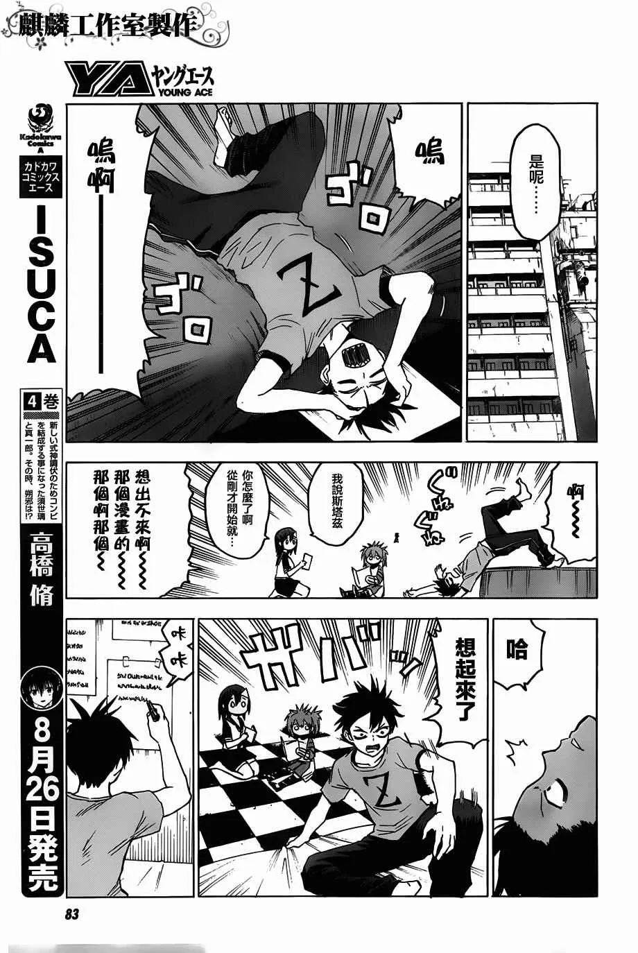 第48话 第16页