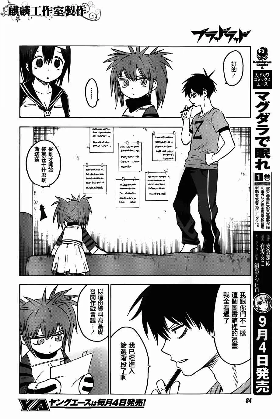 第48话 第17页