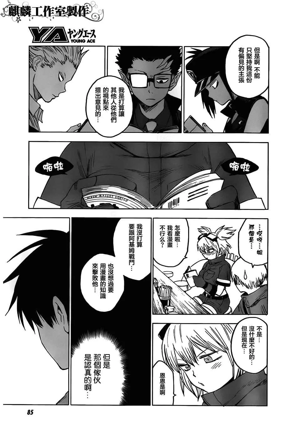 第48话 第18页