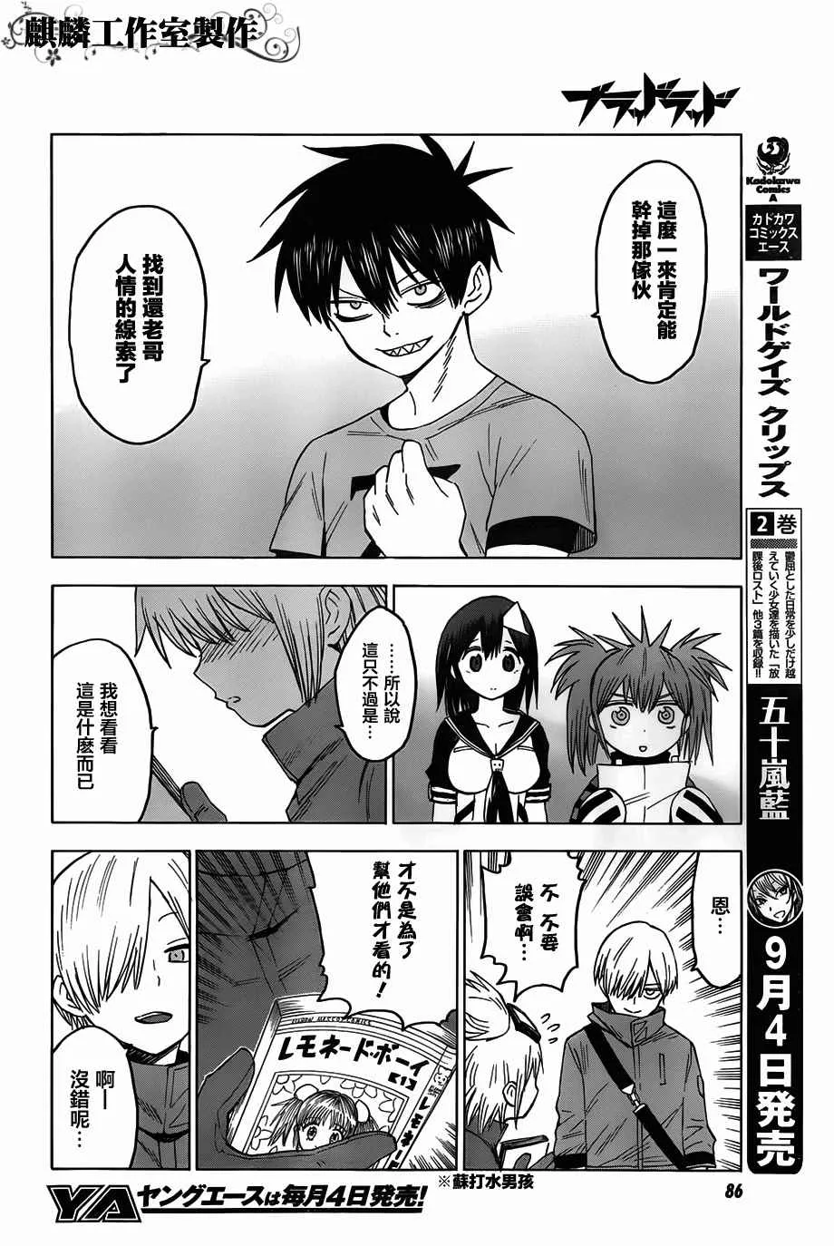 第48话 第19页