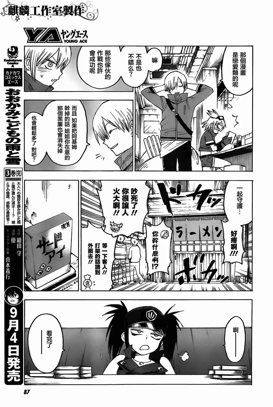 第48话 第20页