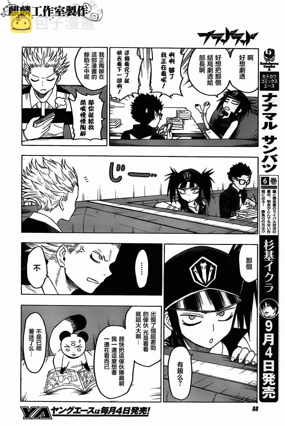 第48话 第21页
