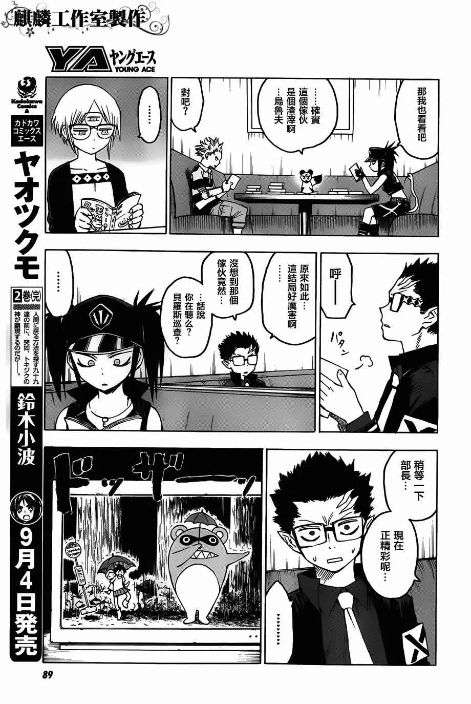 第48话 第22页