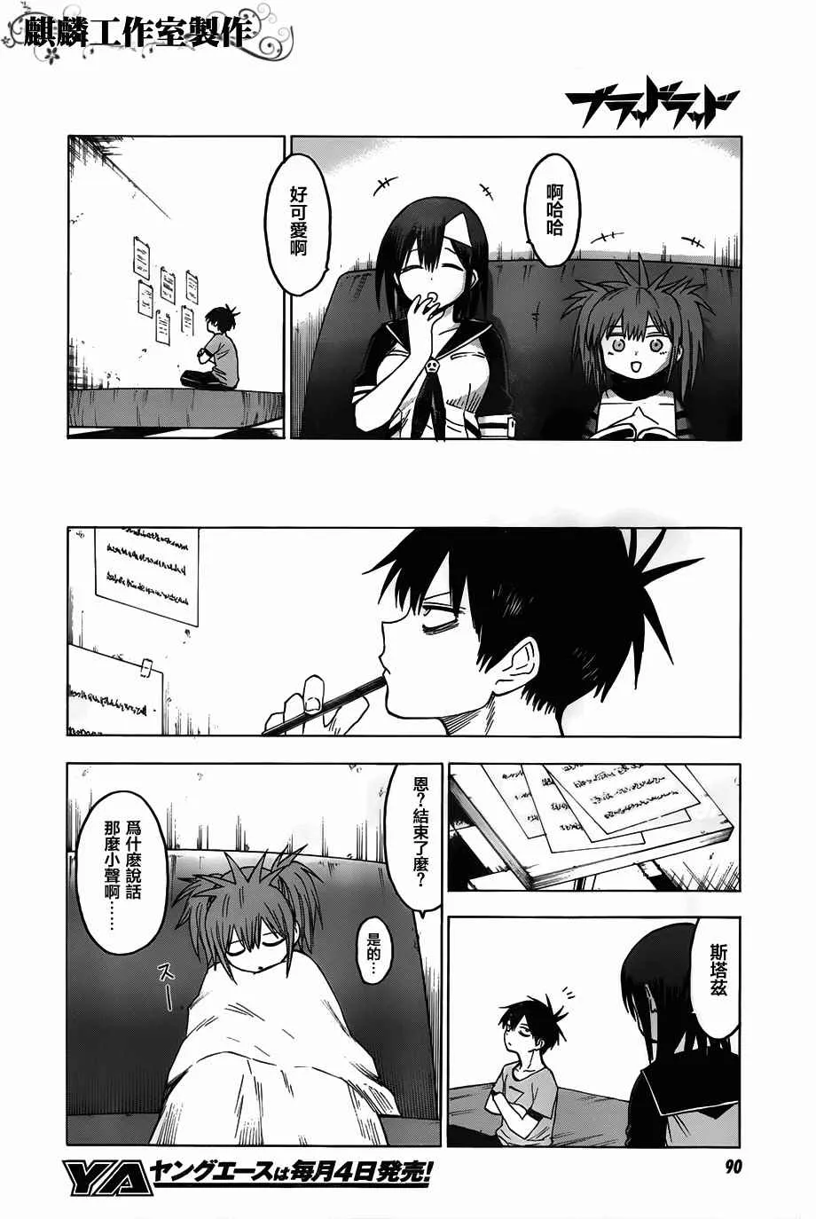第48话 第23页