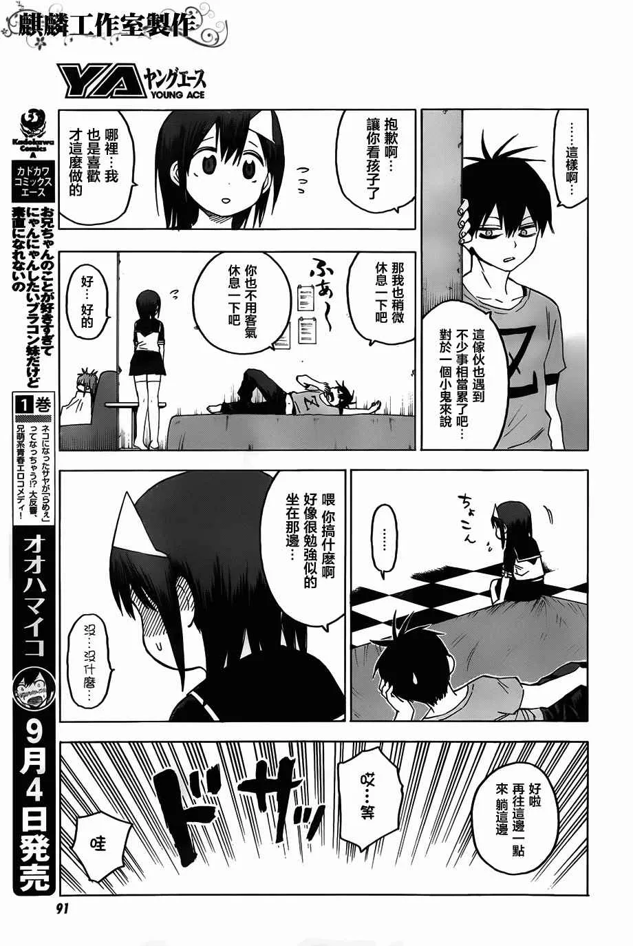 第48话 第24页