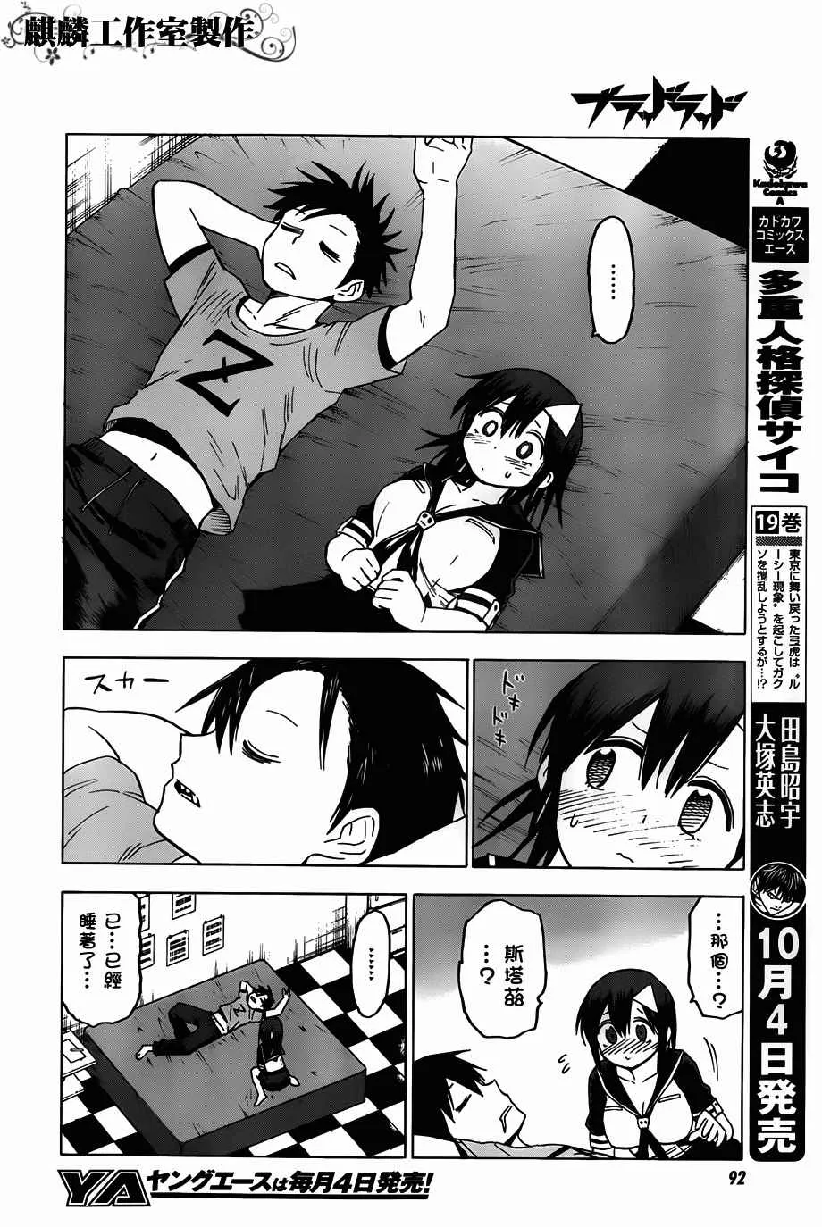 第48话 第25页