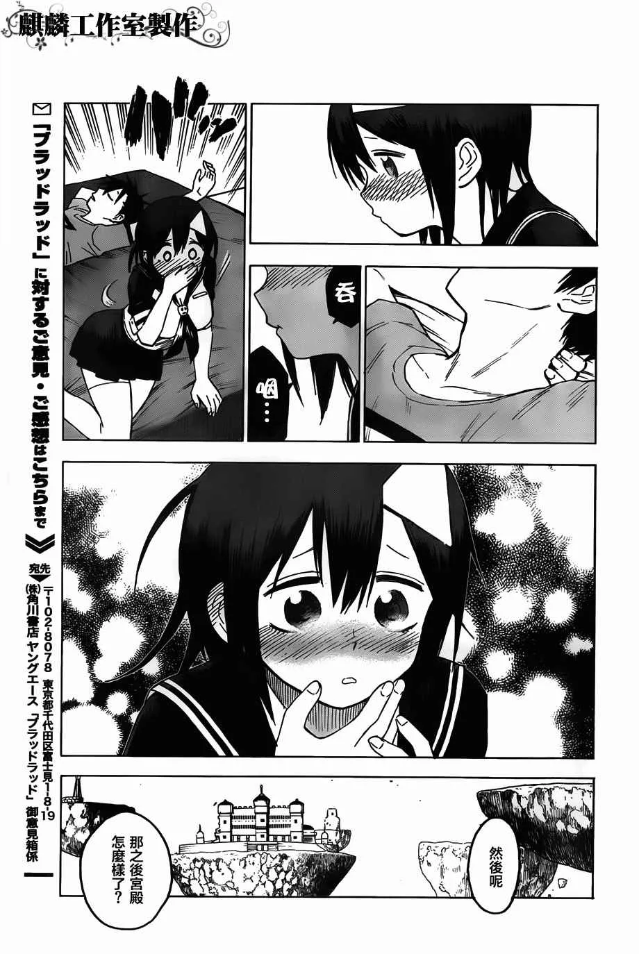 第48话 第26页