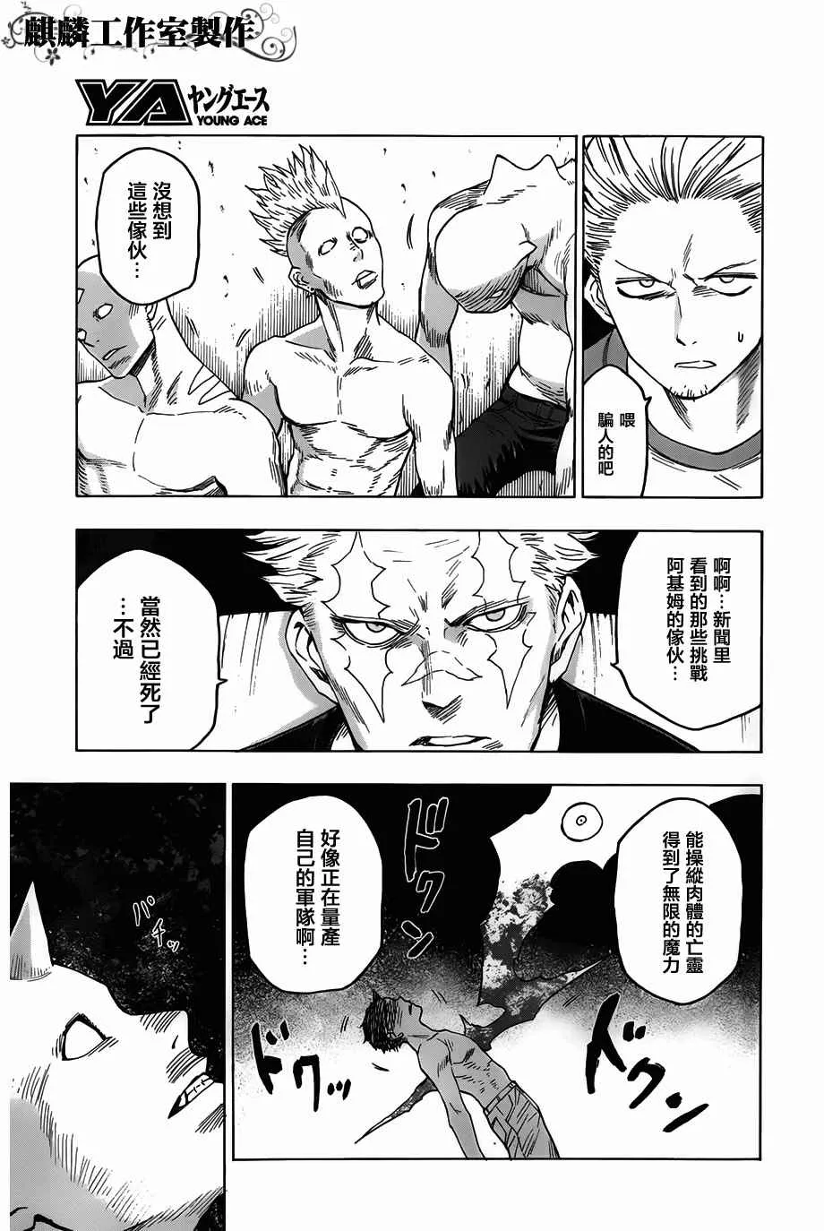 第48话 第28页