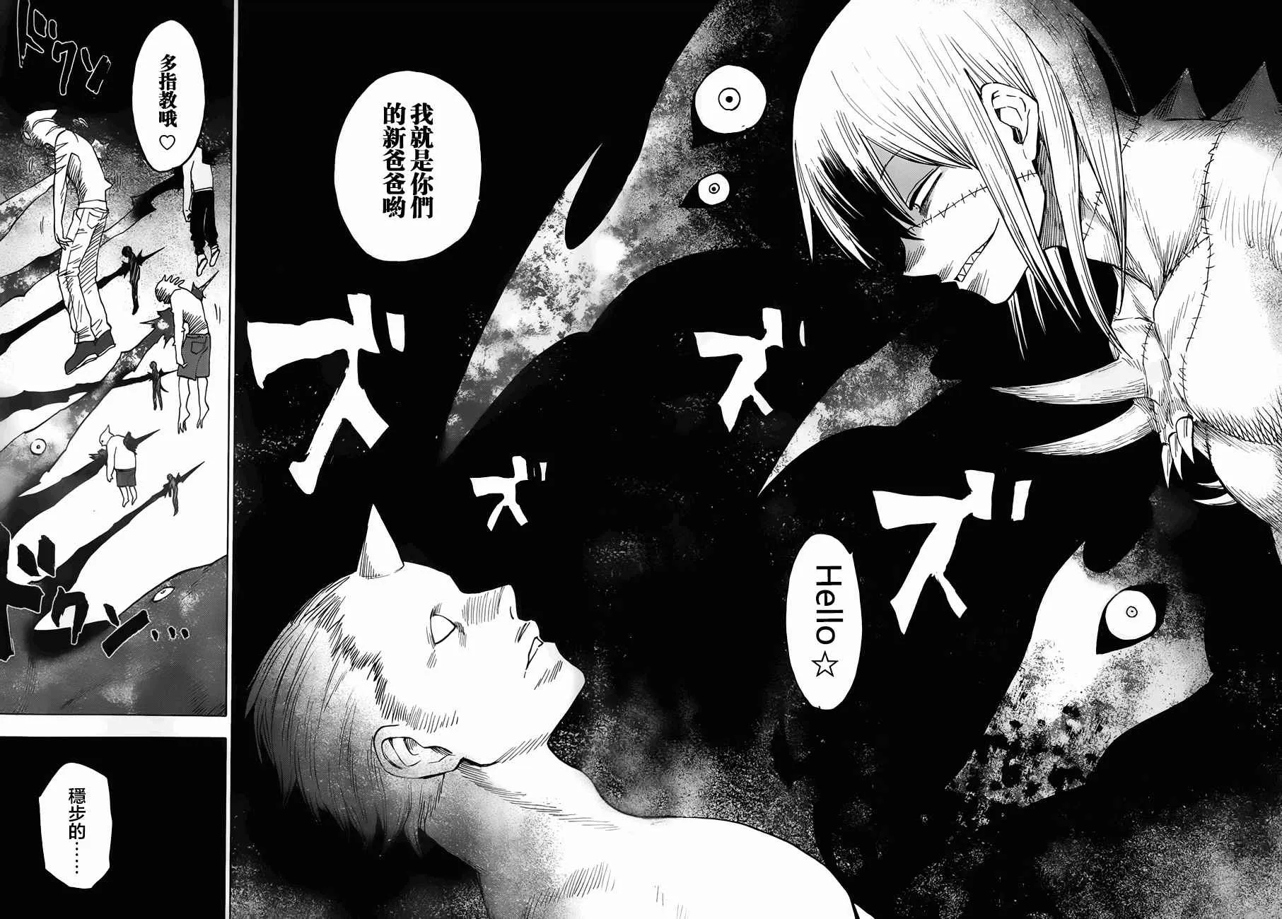 第48话 第29页