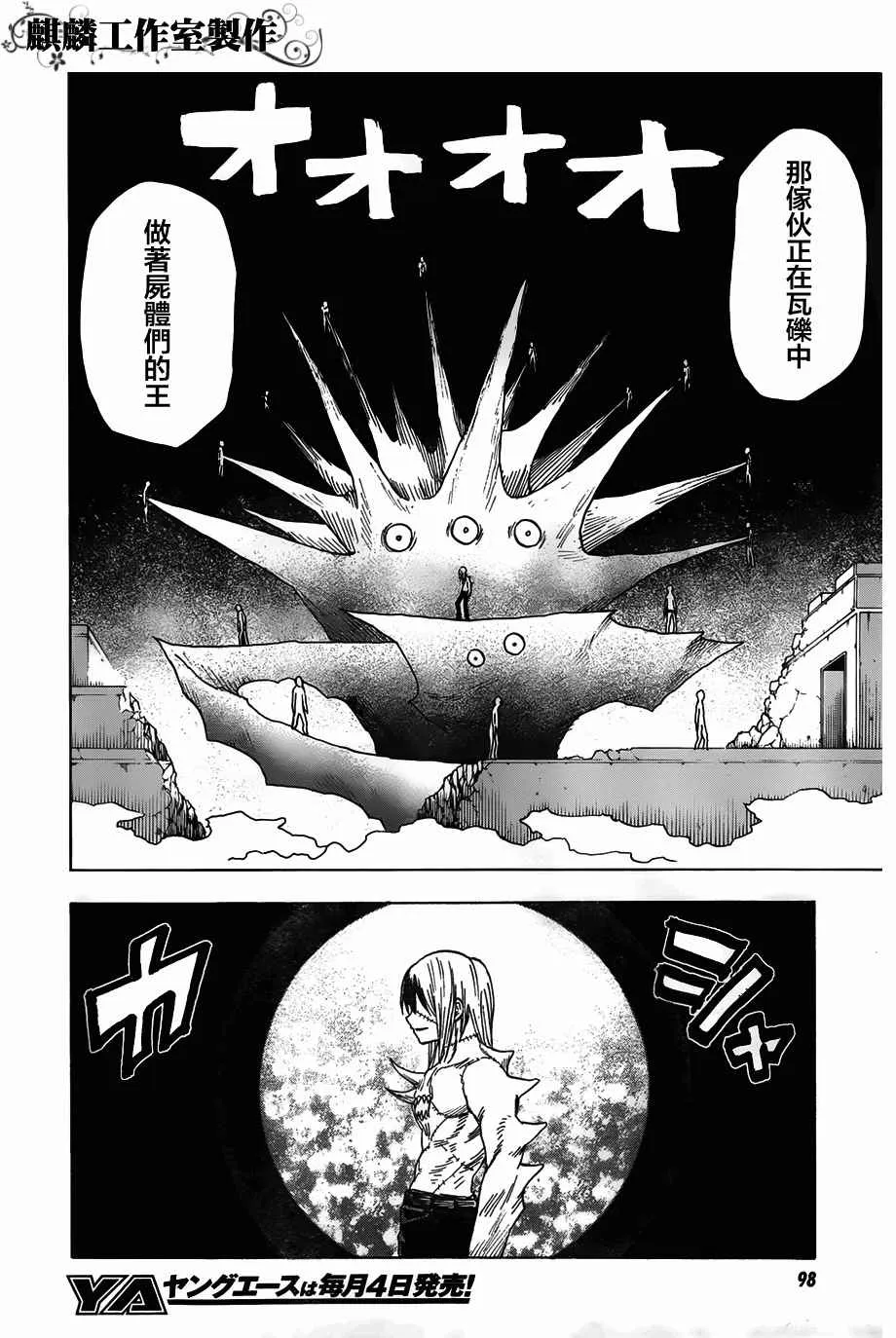 第48话 第30页