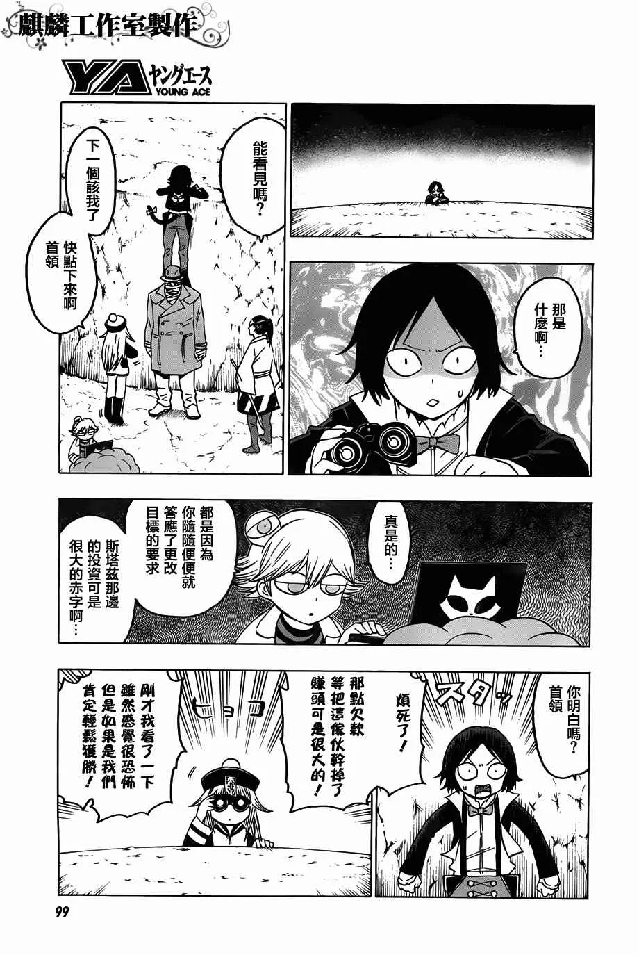 第48话 第31页