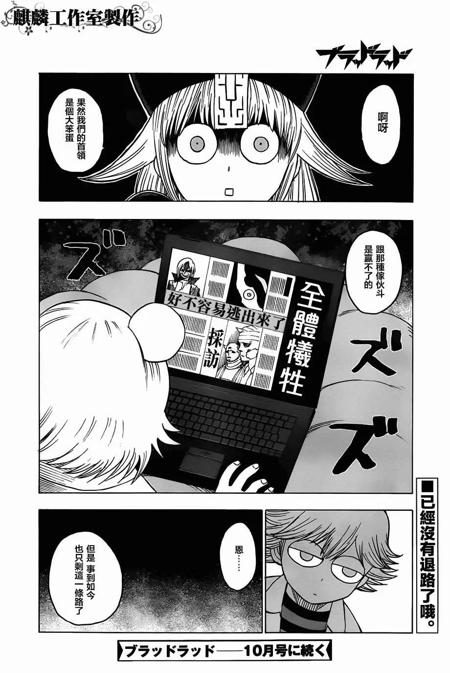 第48话 第32页