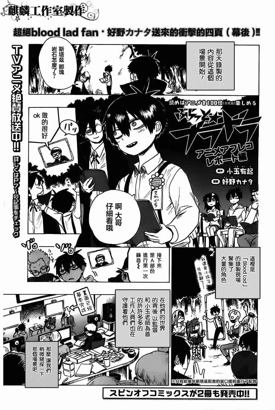 第48话 第33页