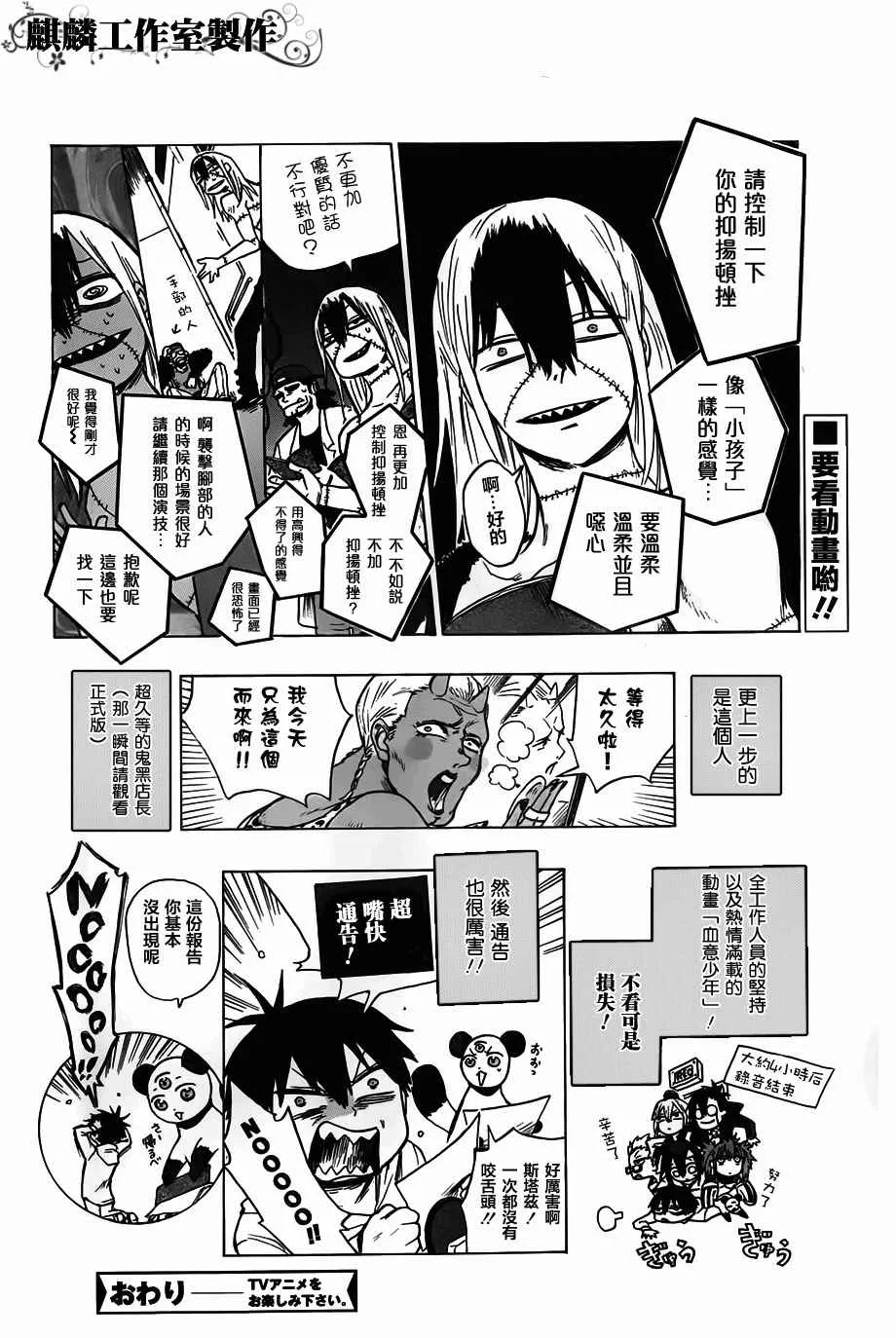 第48话 第36页