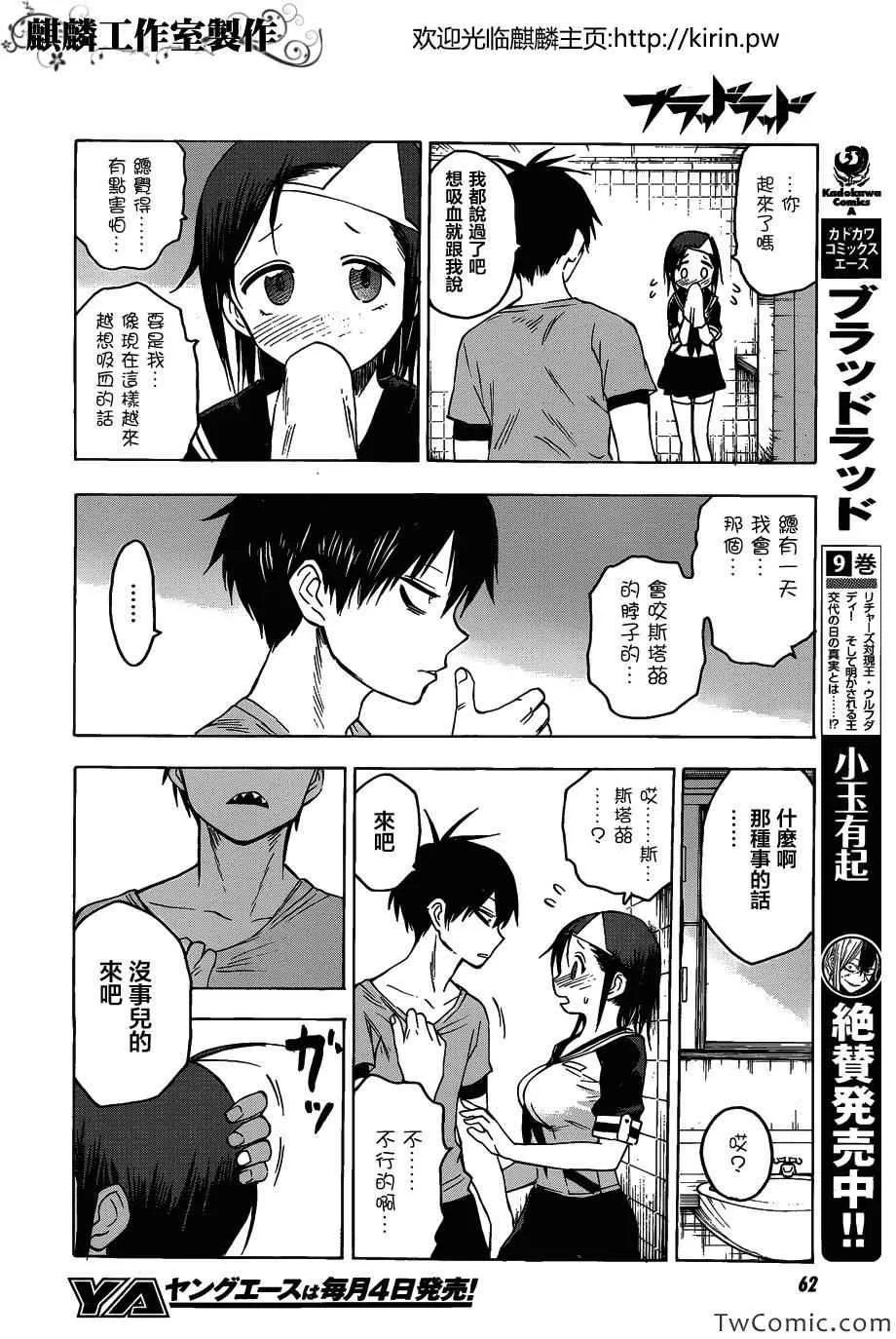 第49话 第2页