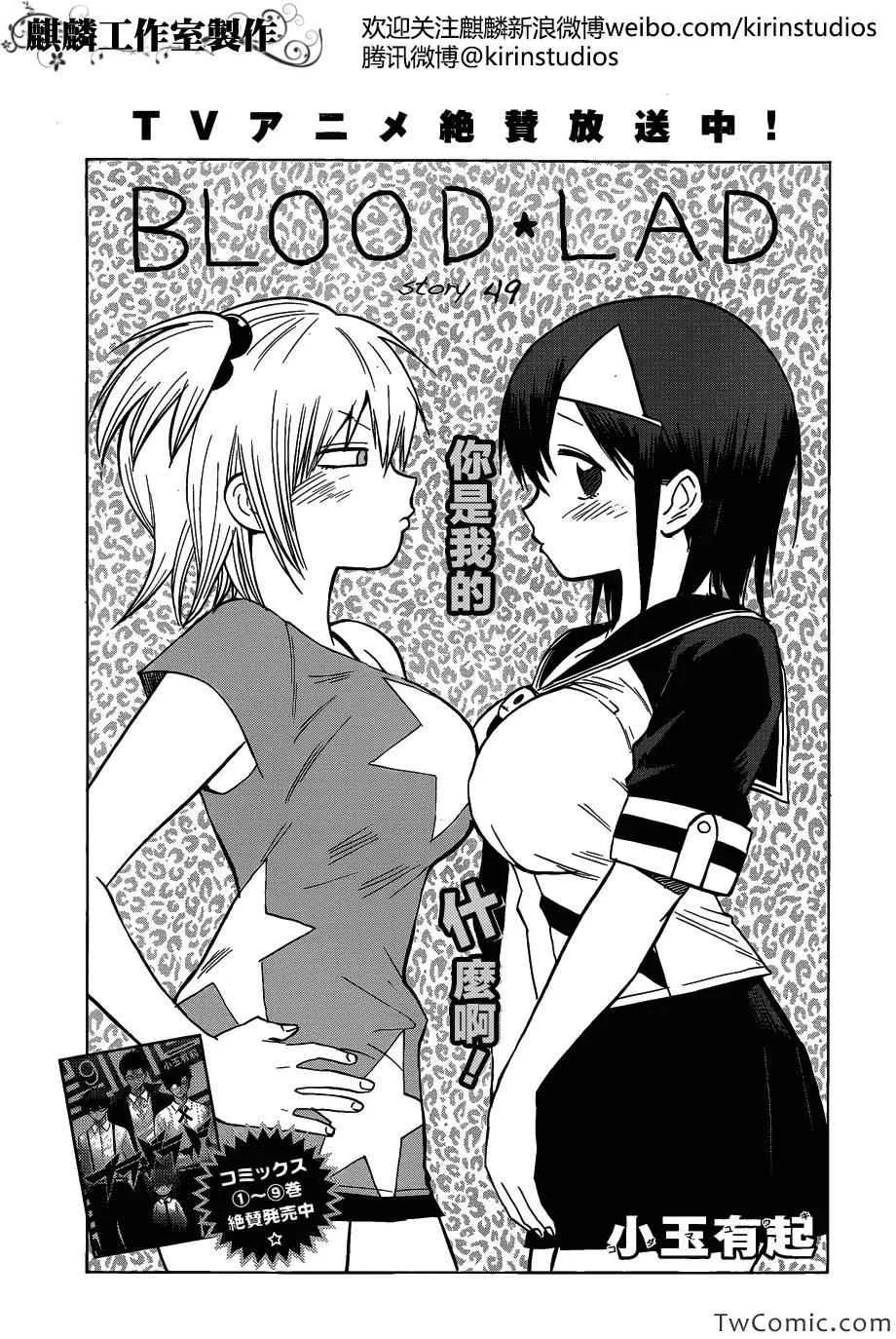 第49话 第3页