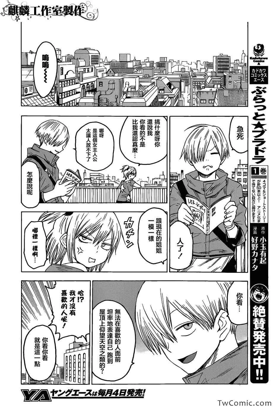 第49话 第4页