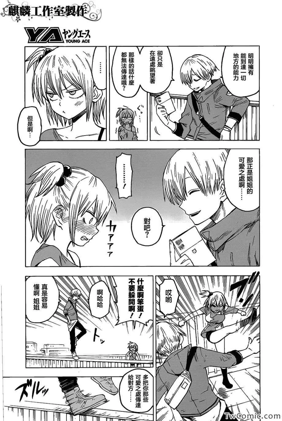 第49话 第5页