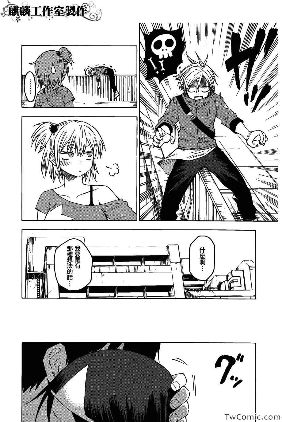 第49话 第6页