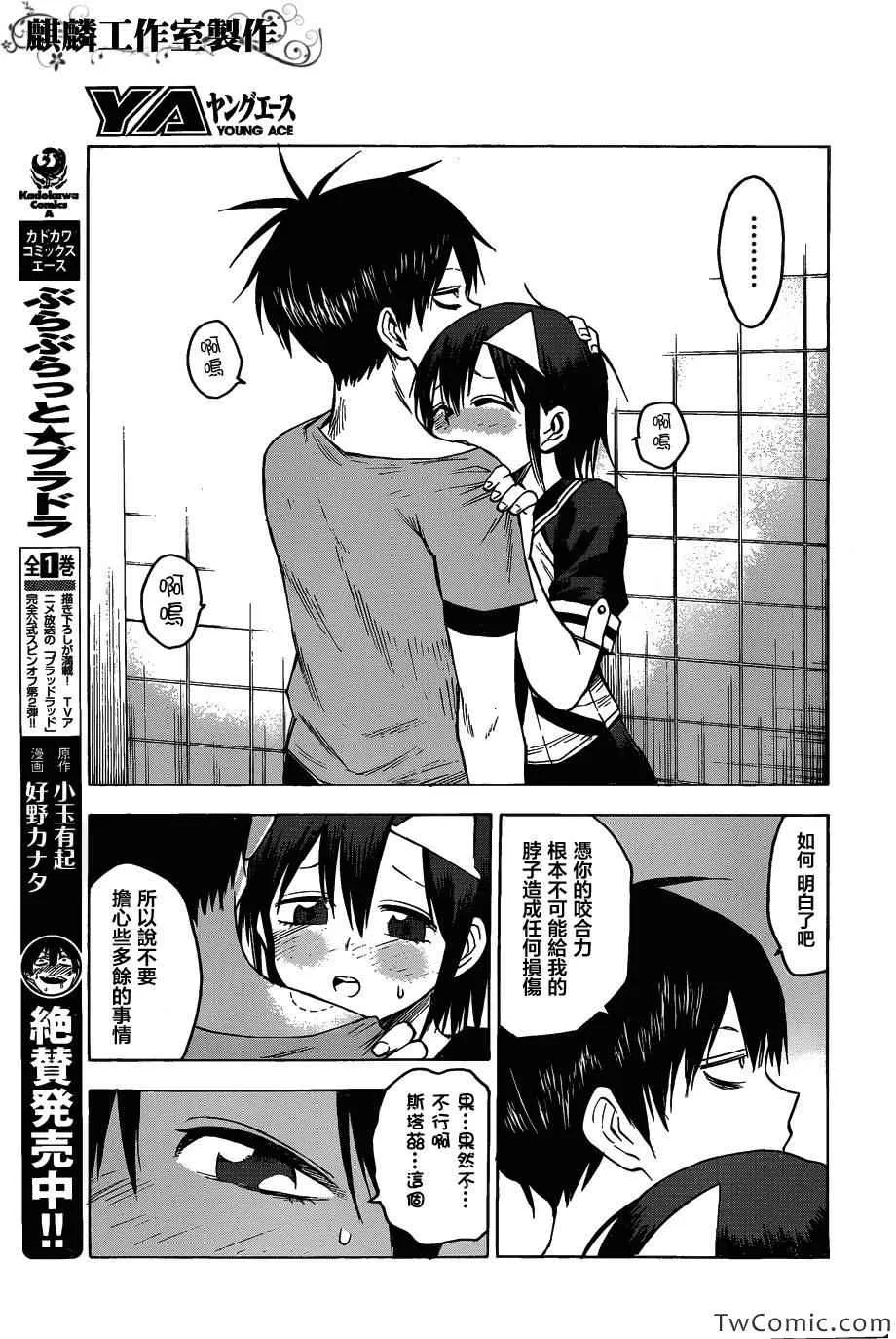 第49话 第7页
