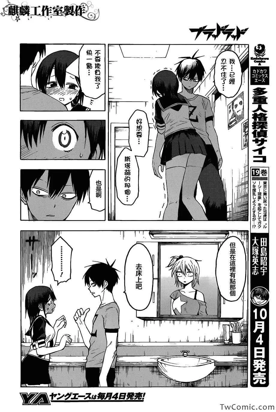 第49话 第8页