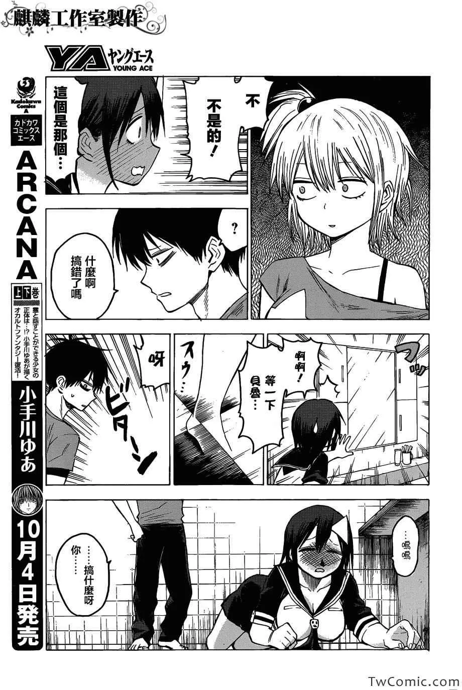 第49话 第9页
