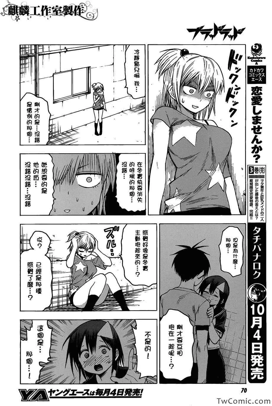 第49话 第10页