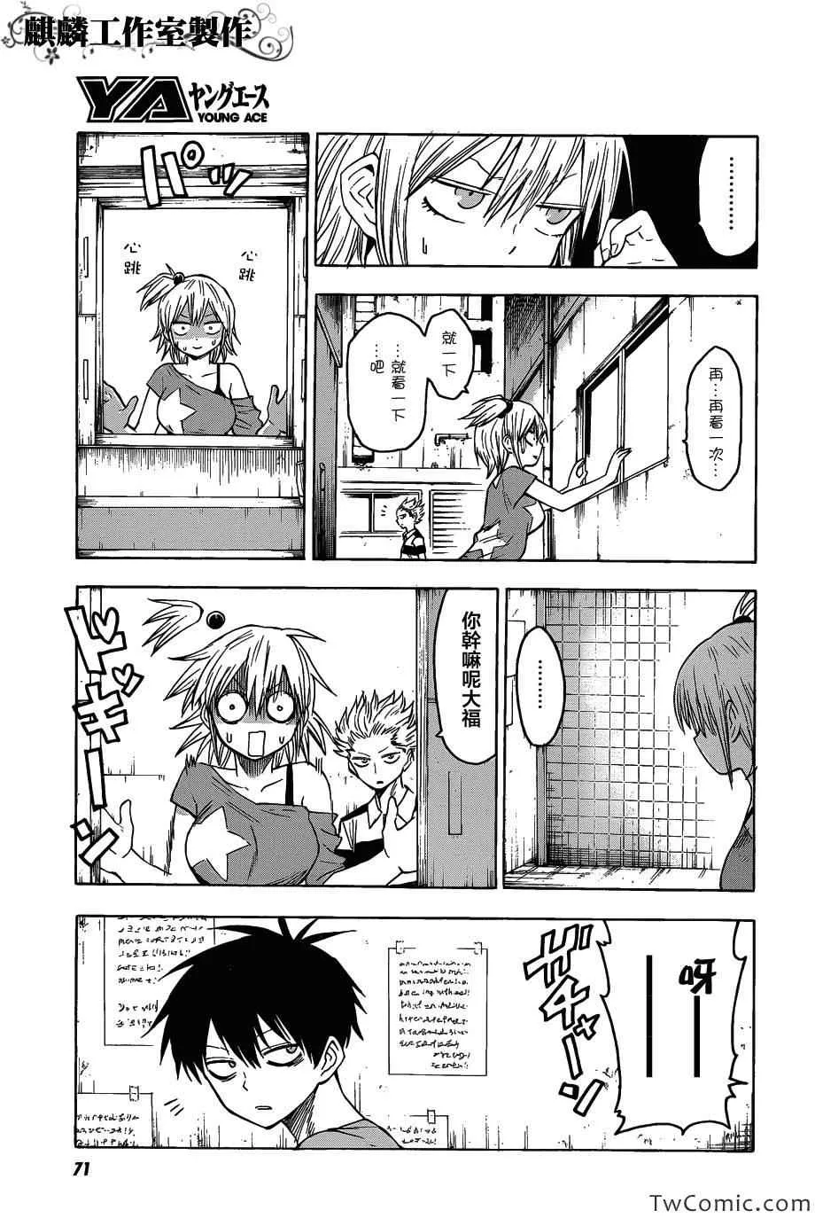第49话 第12页