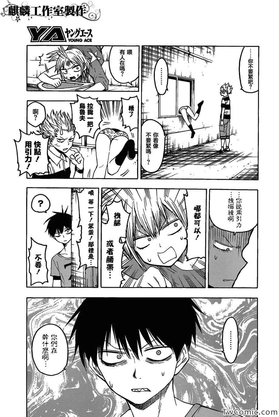 第49话 第14页
