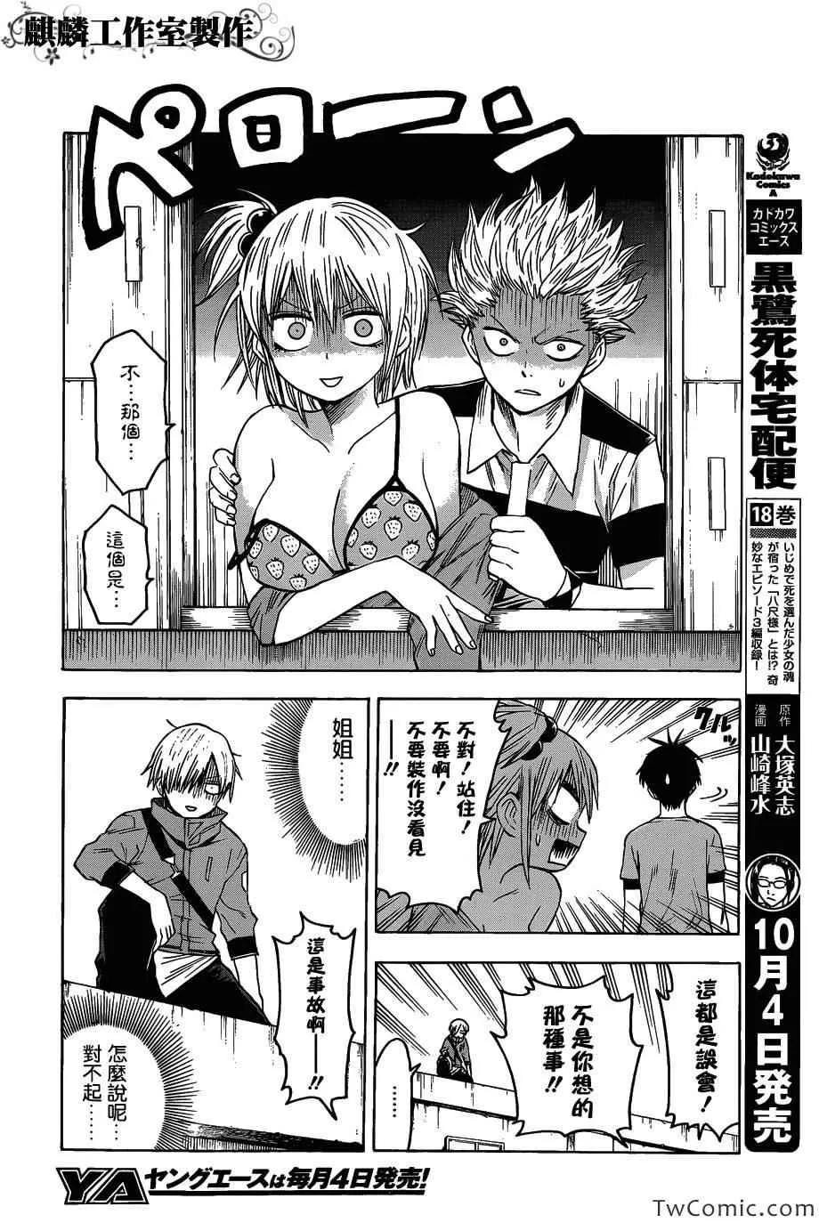 第49话 第15页