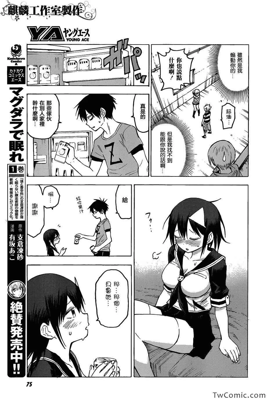 第49话 第16页