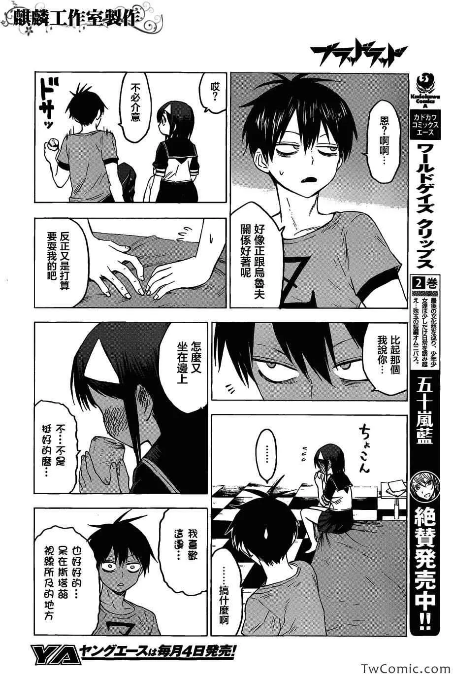 第49话 第17页